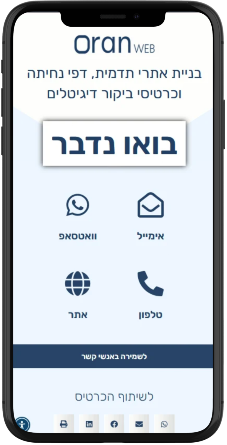 מוקאפ כרטיס ביקור דיגיטלי. Oran WEB