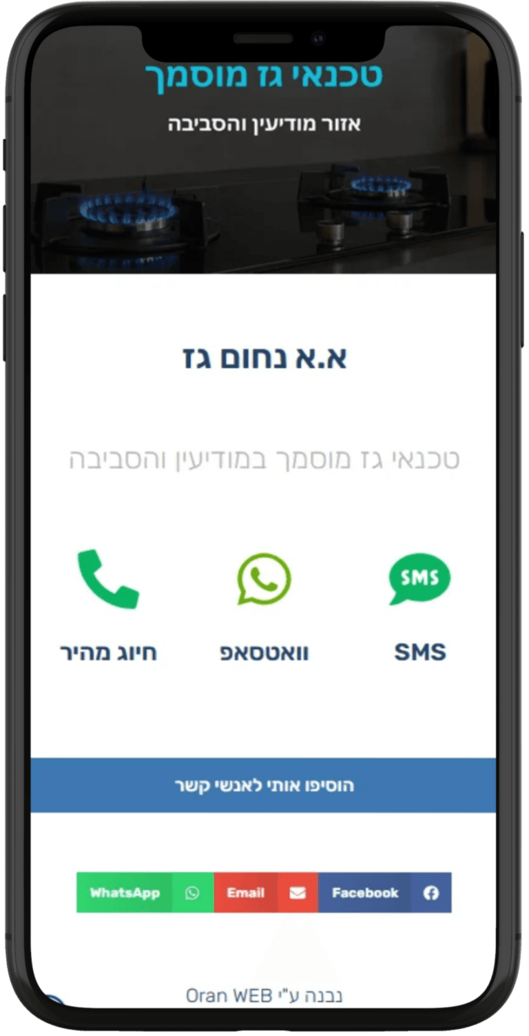מוקאפ כרטיס ביקור דיגיטלי. א.א נחום גז